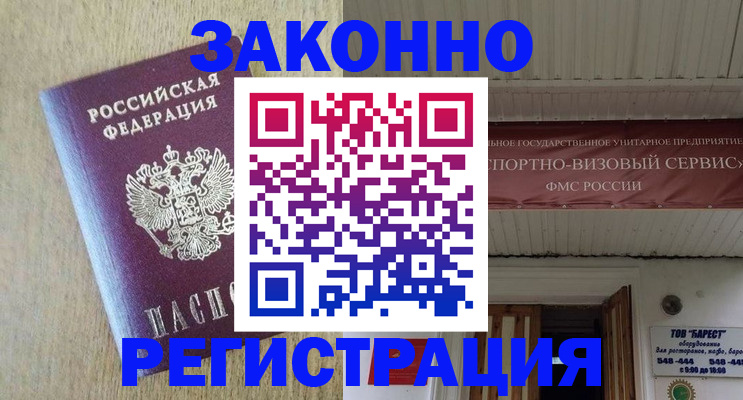 найти адрес прописки в Дальнереченске